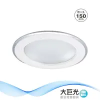 在飛比找momo購物網優惠-【大巨光】LED 15W 崁燈-崁孔 15CM(LW-11-