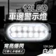 汽車小燈 氣氛燈 流水燈 車用邊燈 SLW12 白光 夜燈 led燈板 汽車側燈