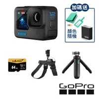 在飛比找蝦皮商城優惠-【GoPro】HERO 12 Black 寵物開心跑套組 C