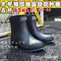 在飛比找蝦皮購物優惠-時尚男雨鞋男生雨鞋 登山雨鞋 日本廚師鞋 防水鞋 膠釘鞋 大