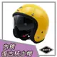 【NINTH】Vintage Visor 亮黃 3/4罩 內鏡復古帽 騎士帽(安全帽│機車│內墨鏡│可加購鏡片 GOGORO)