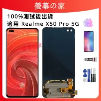 在飛比找蝦皮購物優惠-OLED螢幕支援指紋 適用 Realme X50 Pro 5