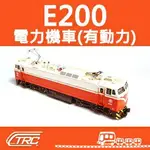 台鐵電力機車 E200 E300 E400型 有動力馬達 N軌 N規鐵道模型 N SCALE 鐵支路模型 NR1002