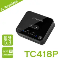 在飛比找PChome24h購物優惠-Avantree TC418P 一對二低延遲藍牙音樂發射器