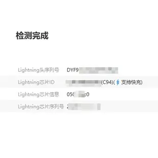 全新 蘋果 IPhone/IPad Air 原廠拆機 快充充電器 傳輸線 PD Typec Lightning 犀牛盾