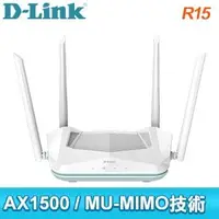 在飛比找AUTOBUY購物中心優惠-D-Link 友訊 R15 AX1500 Wi-Fi 6 G