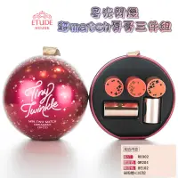 在飛比找蝦皮購物優惠-❈ 韓國 Etude House ❈ 星光閃爍 超match