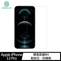 在飛比找蝦皮購物優惠-NILLKIN Apple iPhone 13 Pro Ma