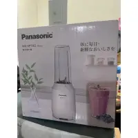 在飛比找蝦皮購物優惠-全新 國際牌Panasonic MX-XPT102隨行杯果汁