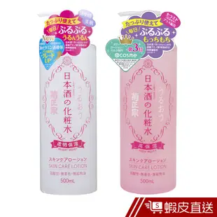 菊正宗 日本酒化妝水 500ml 蝦皮直送 現貨