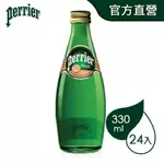 法國沛綠雅PERRIER 氣泡天然礦泉水-水蜜桃風味(330MLX24罐/玻璃瓶)