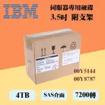 全新盒裝IBM 00Y5144 00Y8787 4TB 7.2K 3.5吋 SAS DCS3700伺服器硬碟