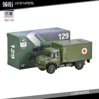 在飛比找露天拍賣優惠-【星月】|Unimog 烏尼莫克 U5023 救援車 拓意 