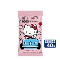 在飛比找生活市集優惠-【Hello Kitty】車用多功能清潔濕巾40抽