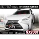 ‖MyRack‖ LEXUS NX200T 車頂架 行李架 THULE 754 腳座+962橫桿+KIT1768