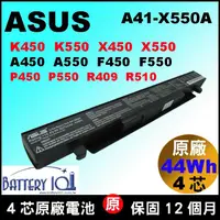 在飛比找蝦皮購物優惠-原廠 asus A41-X550a 電池 X550LC X5