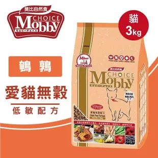 Mobby莫比 貓飼料 貓糧 愛貓無穀低敏配方3kg(口味任選)