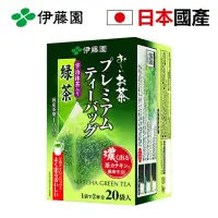 在飛比找友和YOHO優惠-日本直送Oi Ocha 宇治抹茶優質高香綠茶20袋 採用10