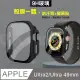 全包覆經典系列 Apple Watch Ultra 2/Ultra 49mm 9H鋼化玻璃貼+錶殼 一體式保護殼(黑色)