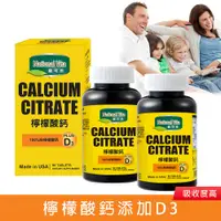 在飛比找PChome24h購物優惠-即期良品《顧可飛》檸檬酸鈣_2瓶組