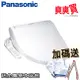 Panasonic國際牌 溫水儲熱式洗淨便座 DL-F610RTWS【買就送隔熱手套+夾子】