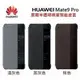 HUAWEI 華為【Mate9 Pro 原廠皮套】LON-L29 原廠智能視窗保護套【原廠盒裝公司貨】