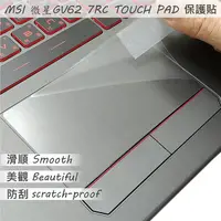 在飛比找蝦皮商城優惠-【Ezstick】MSI GV62 7RC 8RE 8RD 