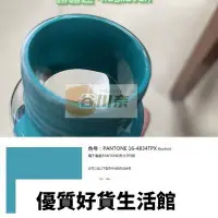 在飛比找Yahoo!奇摩拍賣優惠-優質百貨鋪-PANTONE 16-4834TPX Blueb