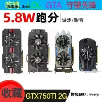 在飛比找露天拍賣優惠-電腦配件臺式電腦獨立顯卡GTX650 750TI 950 9