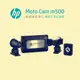 送32G卡【 HP惠普 m500 】機車用行車記錄器/紀錄器/HP鏡頭/前後1080P/WIFI/防水防塵/TS碼流