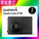 【現貨免運】Garmin Dash Cam 67W【附16G】1440P 180度 汽車行車記錄器 GPS測速提醒 聲控 WIFI 三年保固