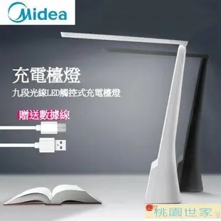 【檯燈 閱讀燈 觸控燈】美的LED充電臺燈書桌學習宿寢舍小床頭USB大學生無可視頻閃兒童用