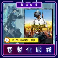 在飛比找蝦皮購物優惠-PUBG 絕地求生 多功能 輔助 高端內部  吃雞 吃雞輔助