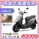 SYM 三陽機車 活力 125 七期/CBS/碟煞