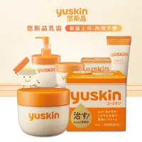 在飛比找蝦皮購物優惠-日本Yuskin 悠斯晶 A 乳霜_120G_YuskinA