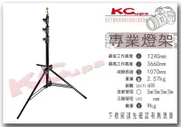 在飛比找Yahoo!奇摩拍賣優惠-【凱西影視器材】Manfrotto 1004BAC 鋁合金 