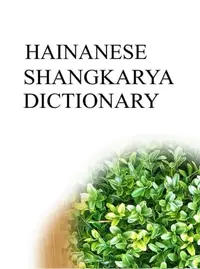 在飛比找樂天kobo電子書優惠-Hainanese Shangkarya Dictionar