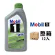 Mobil 1™ ESP 5W-30 全合成汽柴油引擎機油(整箱12入)