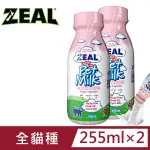 (2罐組) ZEAL真致 紐西蘭貓咪專用鮮乳255ML 不含乳糖 全脂牛奶 鮮奶 貓牛奶 牛磺酸 全齡貓適用