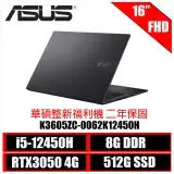 在飛比找遠傳friDay購物精選優惠-［ASUS原廠整新福利機］ASUS Vivobook 16X