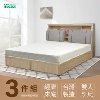 在飛比找PChome24h購物優惠-【IHouse】特洛伊 機能臥室3件組(床箱+床底+天絲墊)