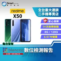 在飛比找創宇通訊優惠-【福利品】6.57吋 Realme X50 8+128GB 