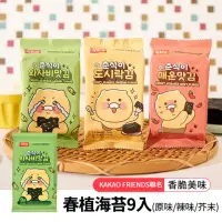 在飛比找momo購物網優惠-【韓味不二】韓國KAKAO FRIENDS聯名包裝春植海苔5