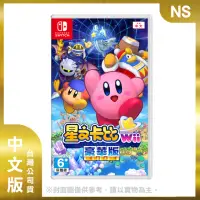 在飛比找momo購物網優惠-【Nintendo 任天堂】NS 星之卡比 Wii 豪華 中