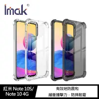 在飛比找有閑購物優惠-【愛瘋潮】Imak Redmi 紅米 Note 10S/No