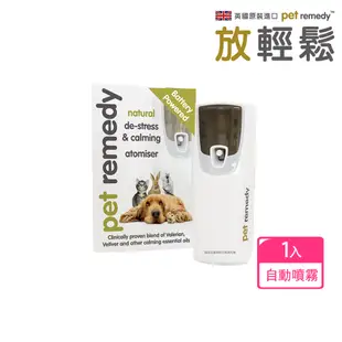 【放輕鬆Pet Remedy】官方授權 英國原裝 自動噴霧型 250ml