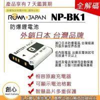 在飛比找Yahoo!奇摩拍賣優惠-創心 副廠 ROWA 樂華 SONY NP-BK1 BK1 