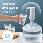 上水器 物鳴桶裝水抽水器電動吸水器純凈水取水器大桶水自動上水器水泵 【年終特惠】