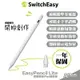 Mageasy 魚骨牌 EasyPencil Lite 磁吸 藍芽 觸控筆 iPad air Pro 11 mini【APP下單9%點數回饋】