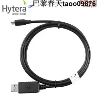 在飛比找Yahoo!奇摩拍賣優惠-海能達（Hytera）PC69 寫頻線編程線 適配TD350